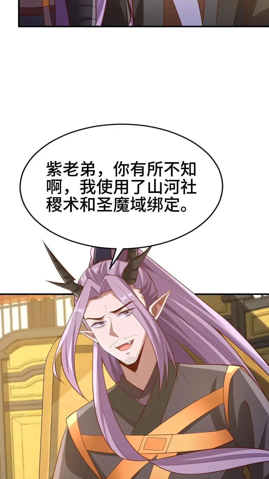 第308话 不管我死活19