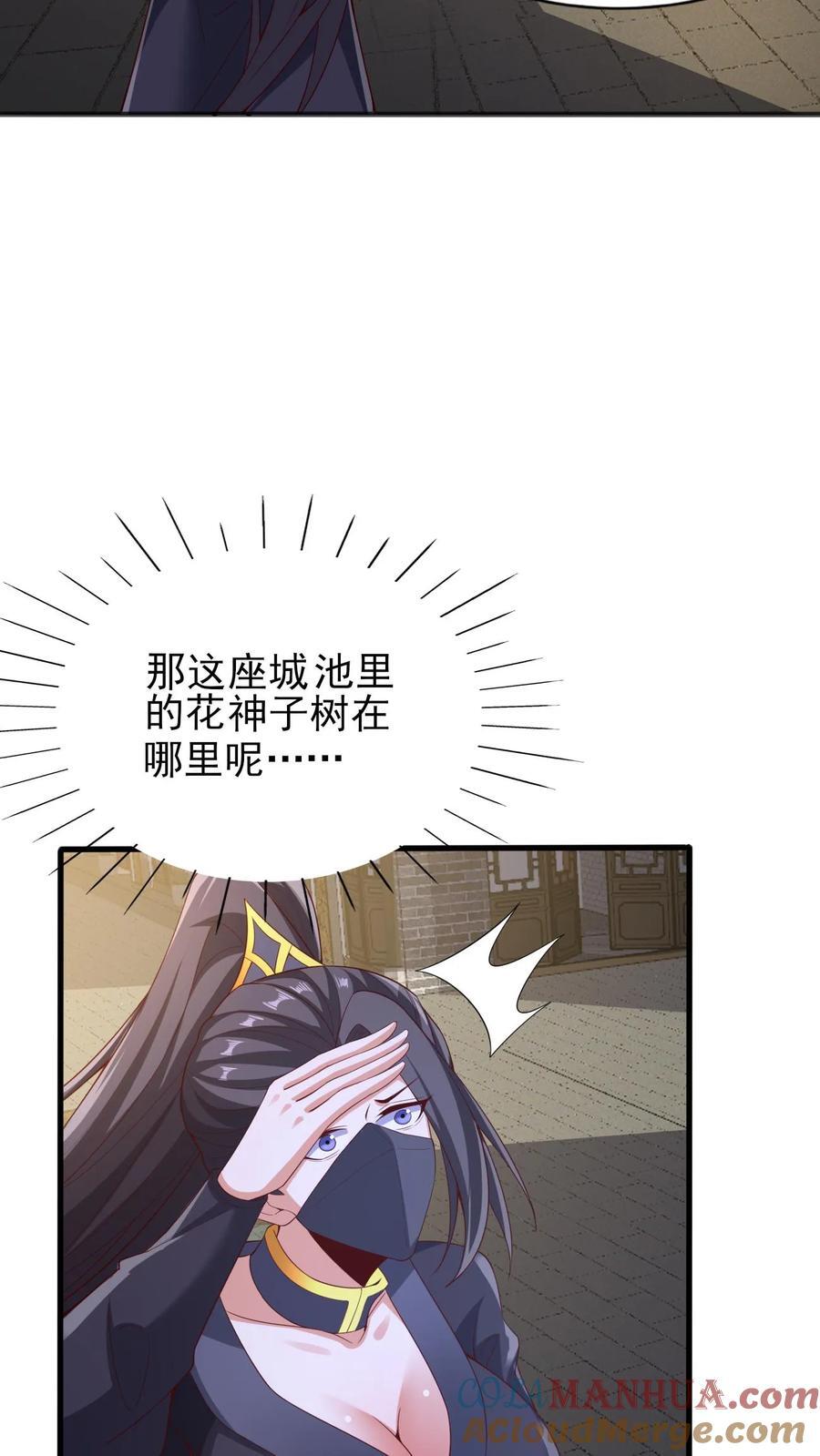 第258话 龙丘道死？14