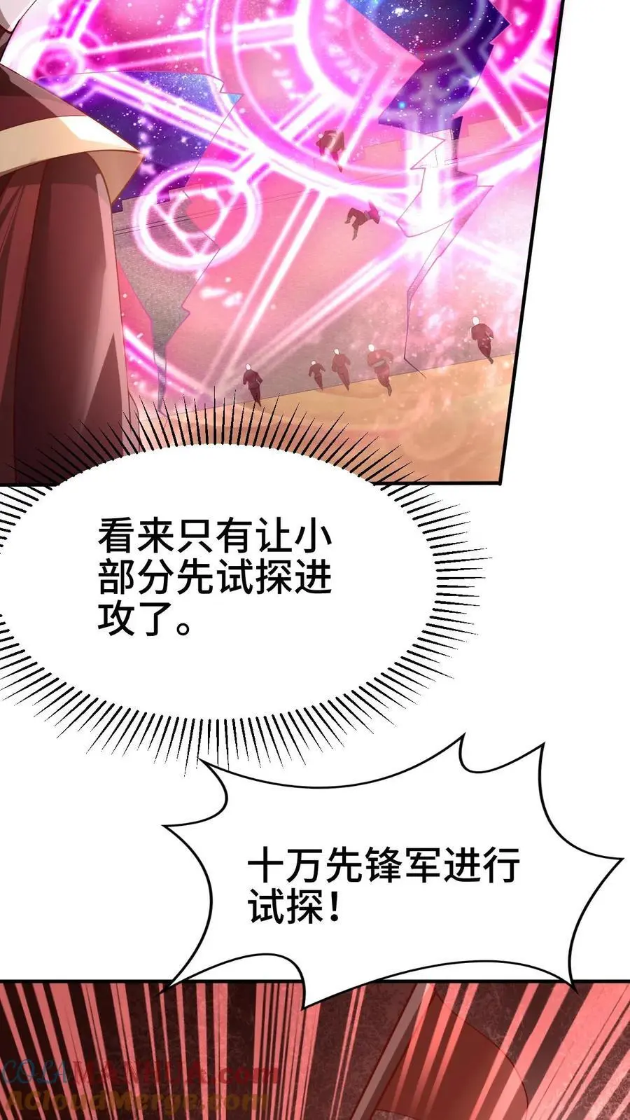 第283话 复制攻击方式20