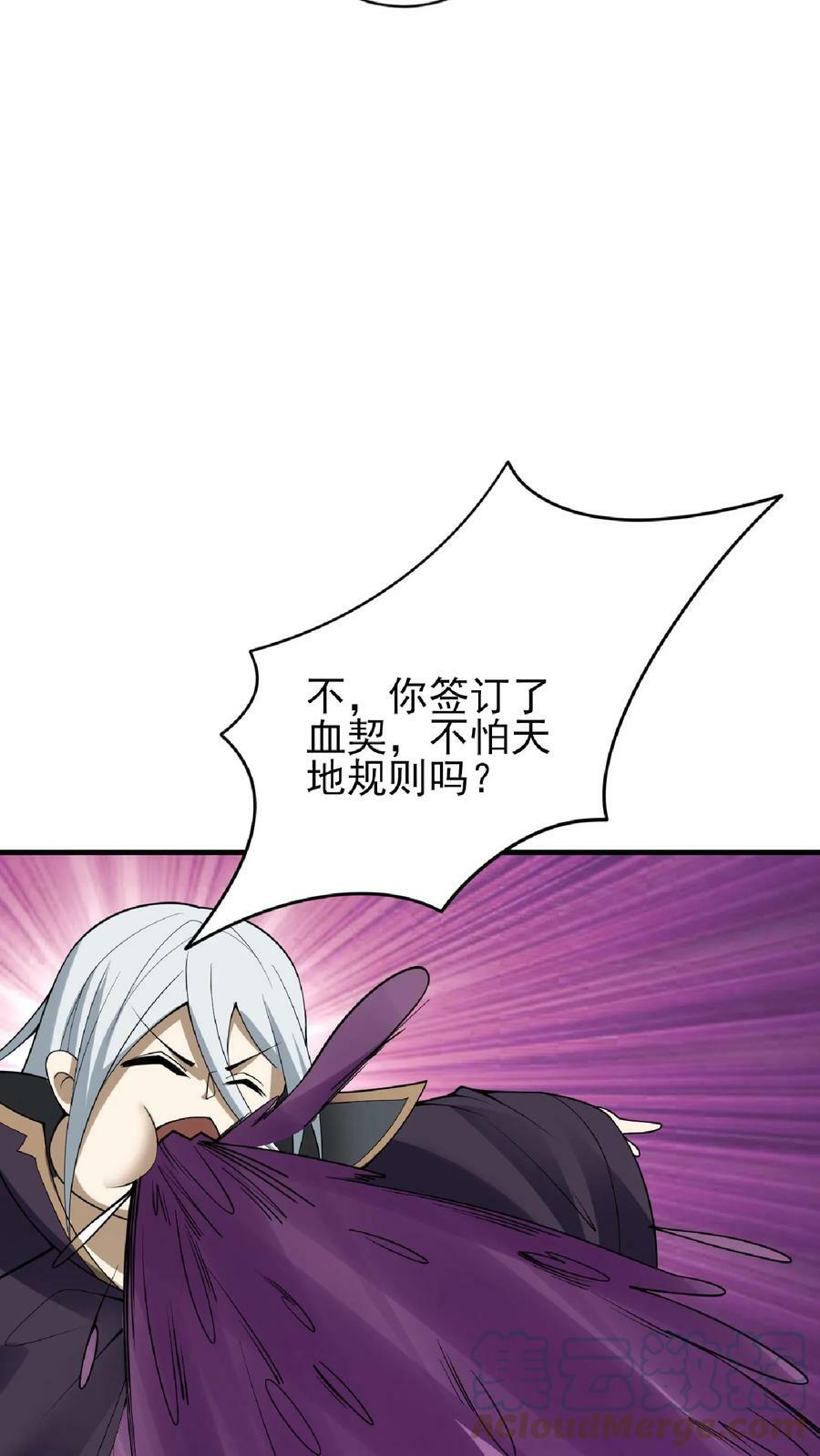 第55话 萧天之死22