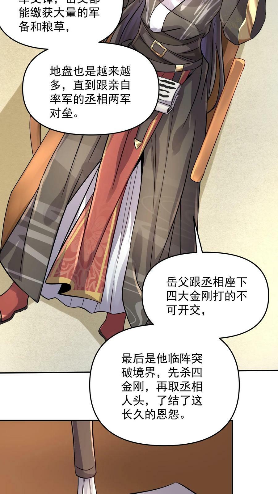 第63话 被操控的人生7