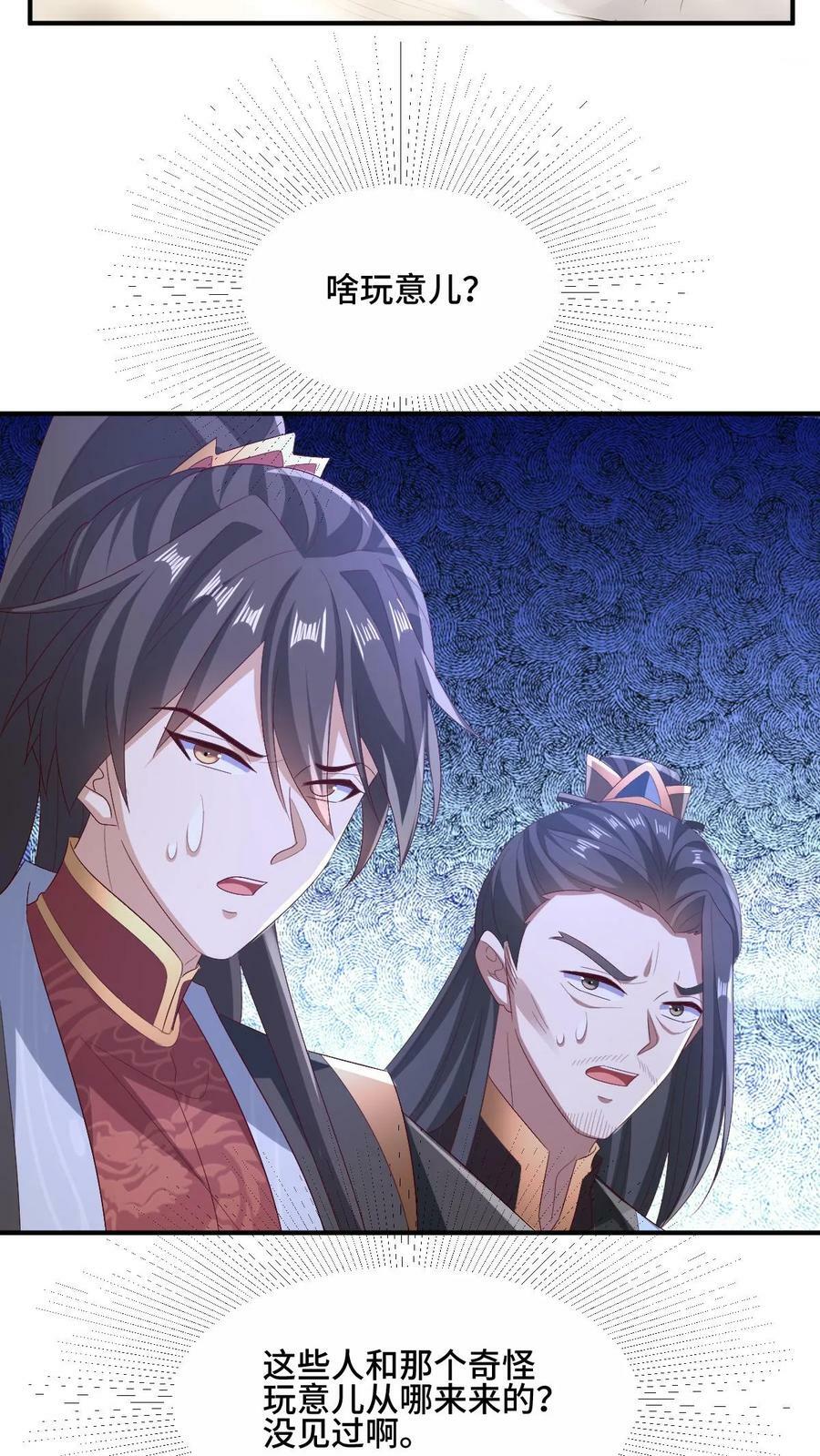 第163话 两米多高的小虫子15