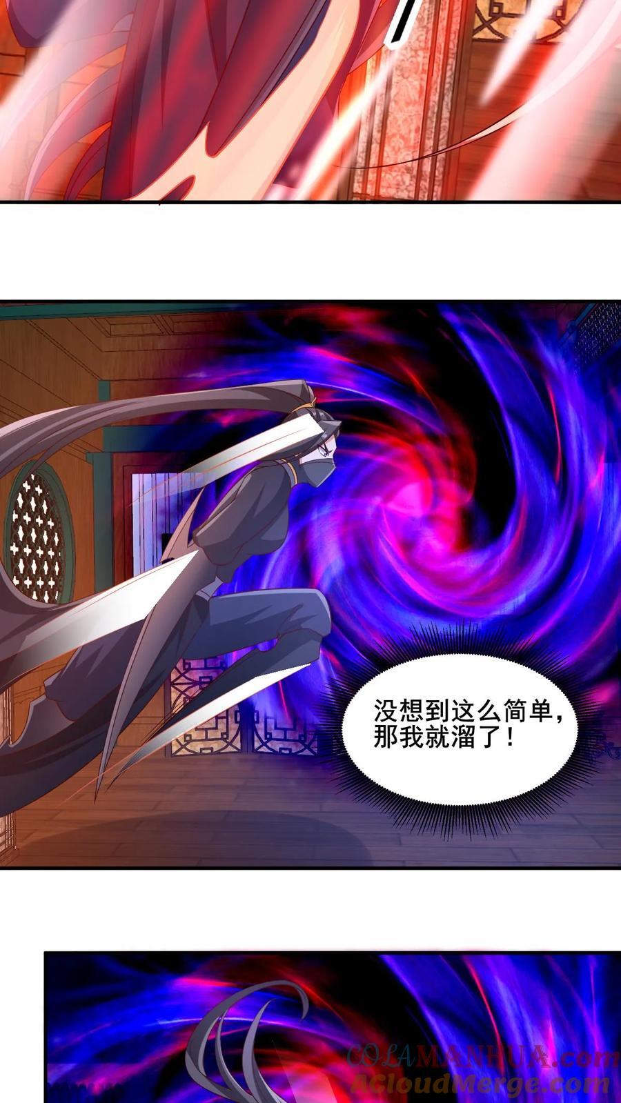 第259话 该死2