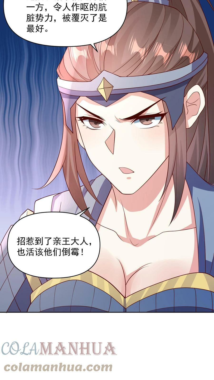 第50话 总有刁民想害我20