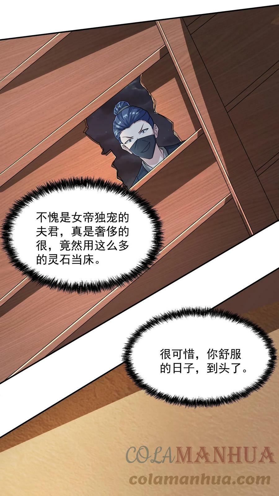 第47话 不是故意的2