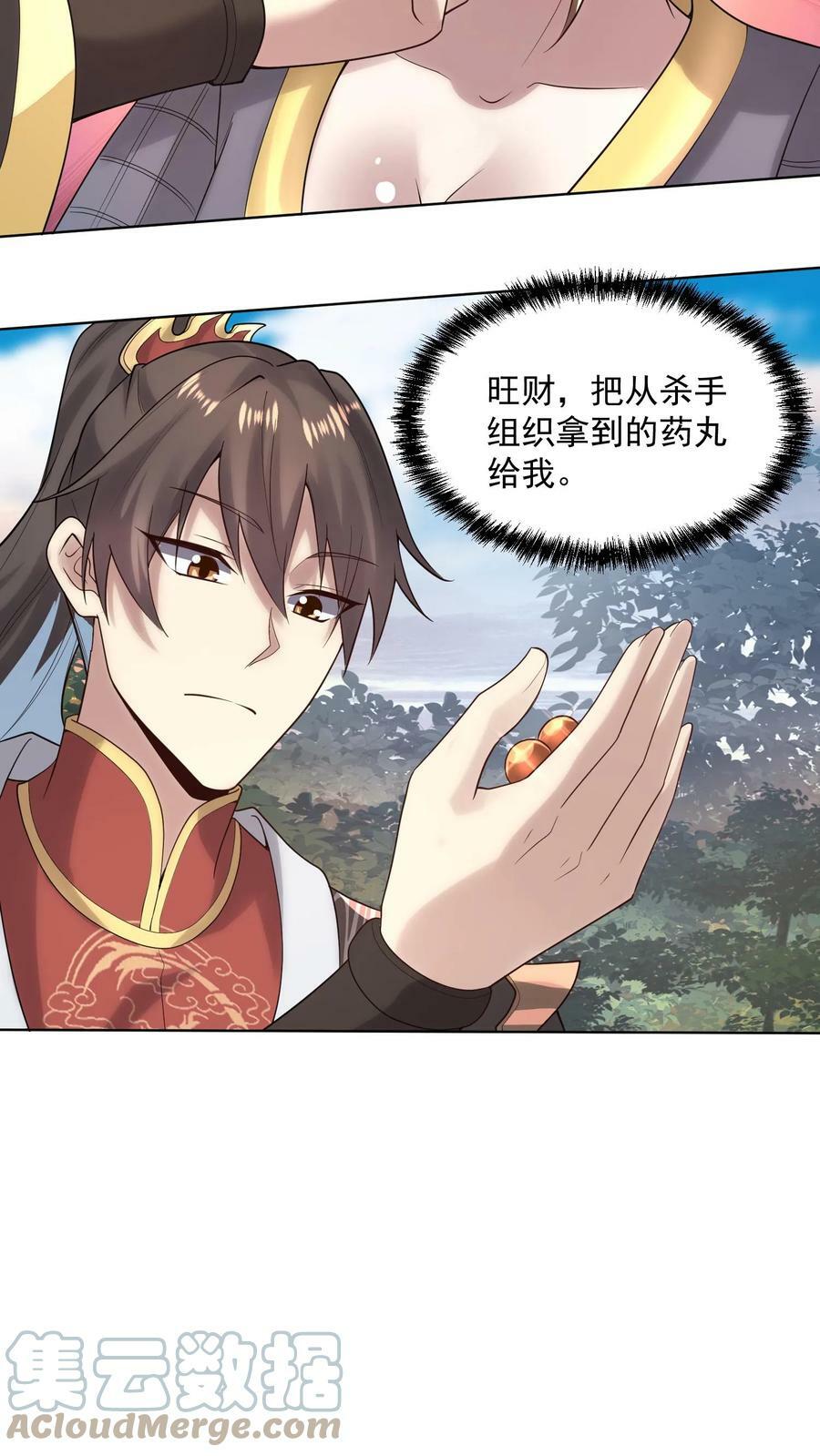 第21话 没丢脸22