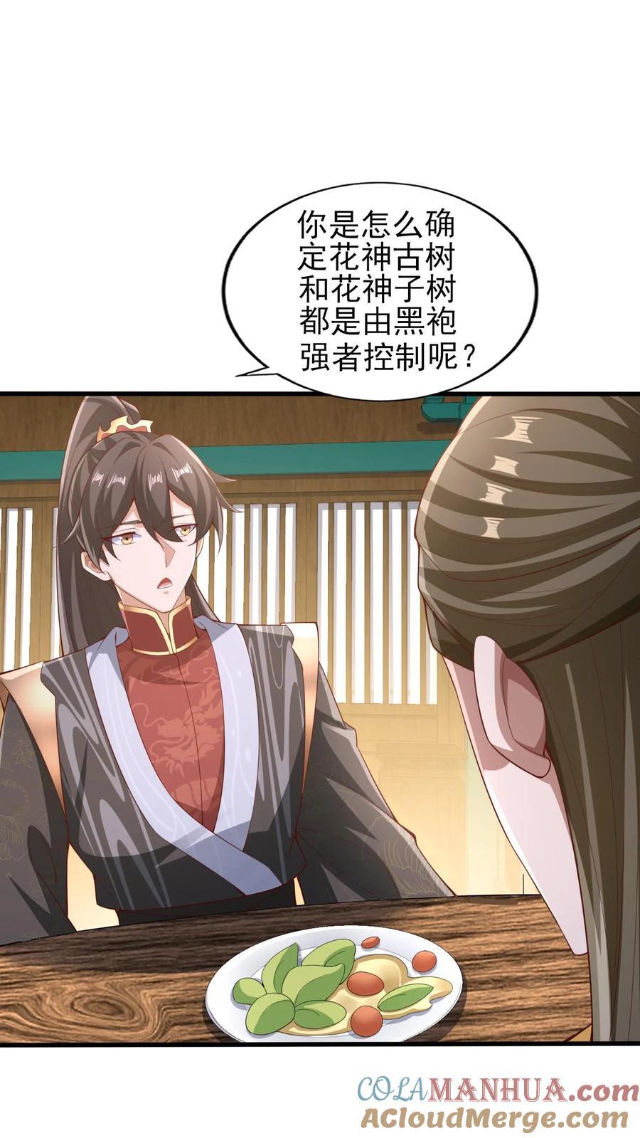 第258话 龙丘道死？4