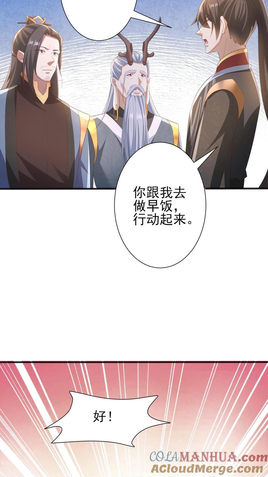 第206话 补气填元12