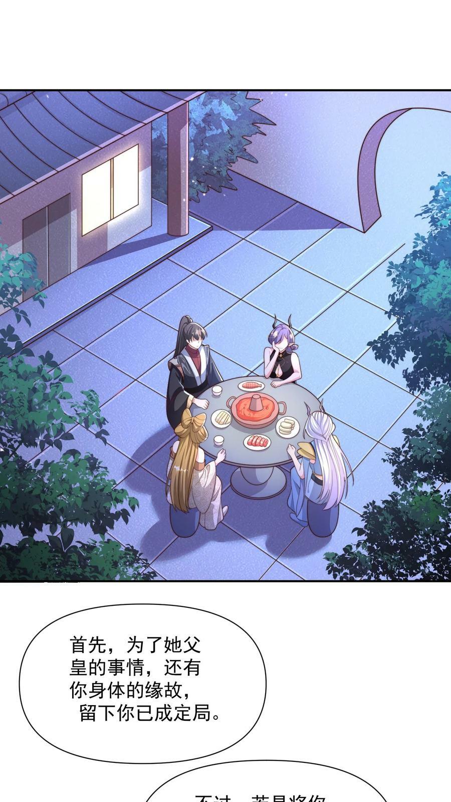 第161话 4P了解一下？1