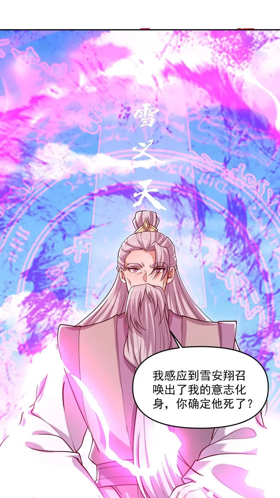 第332话 真·熊1