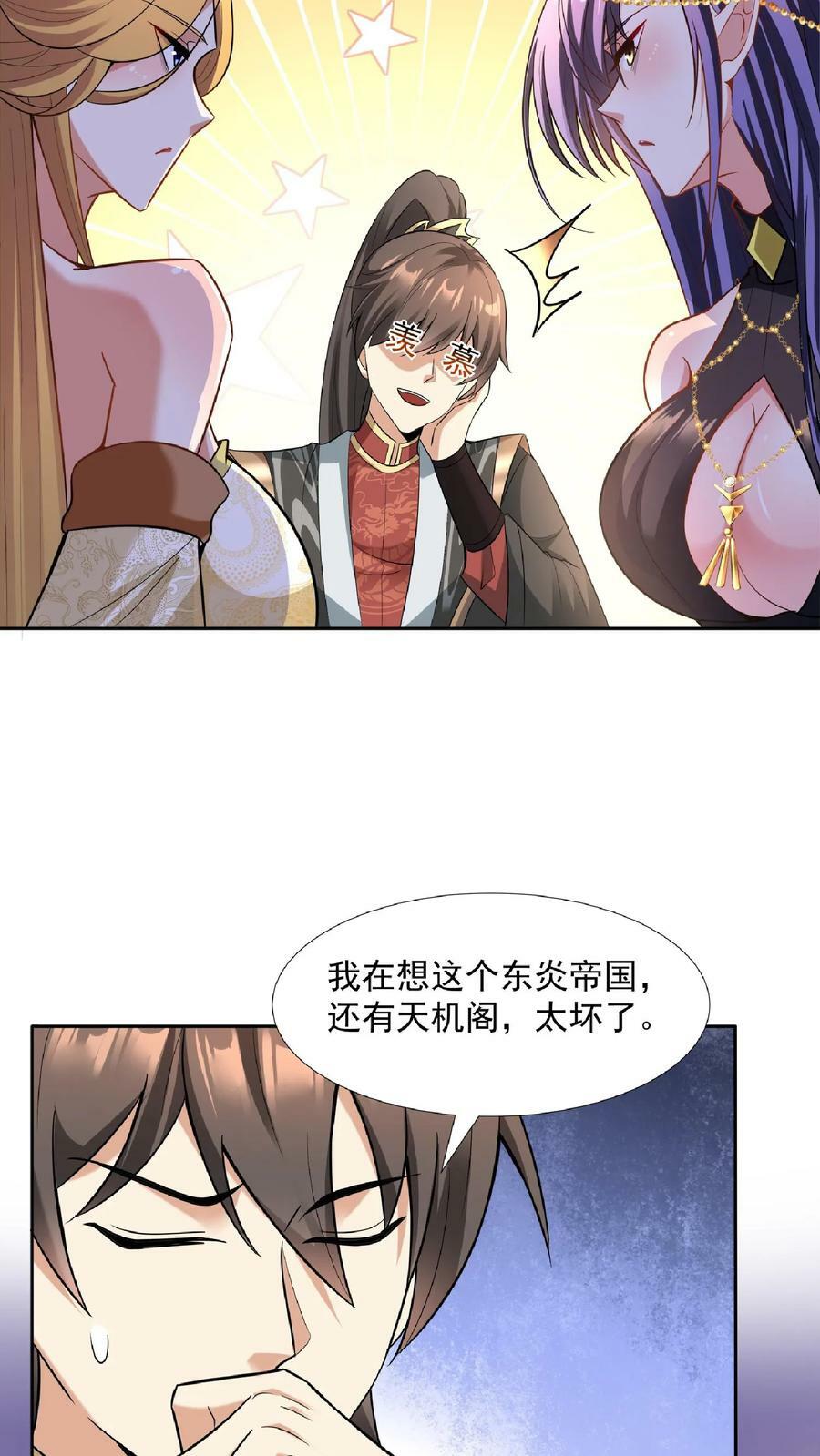 第91话 失踪的原因23