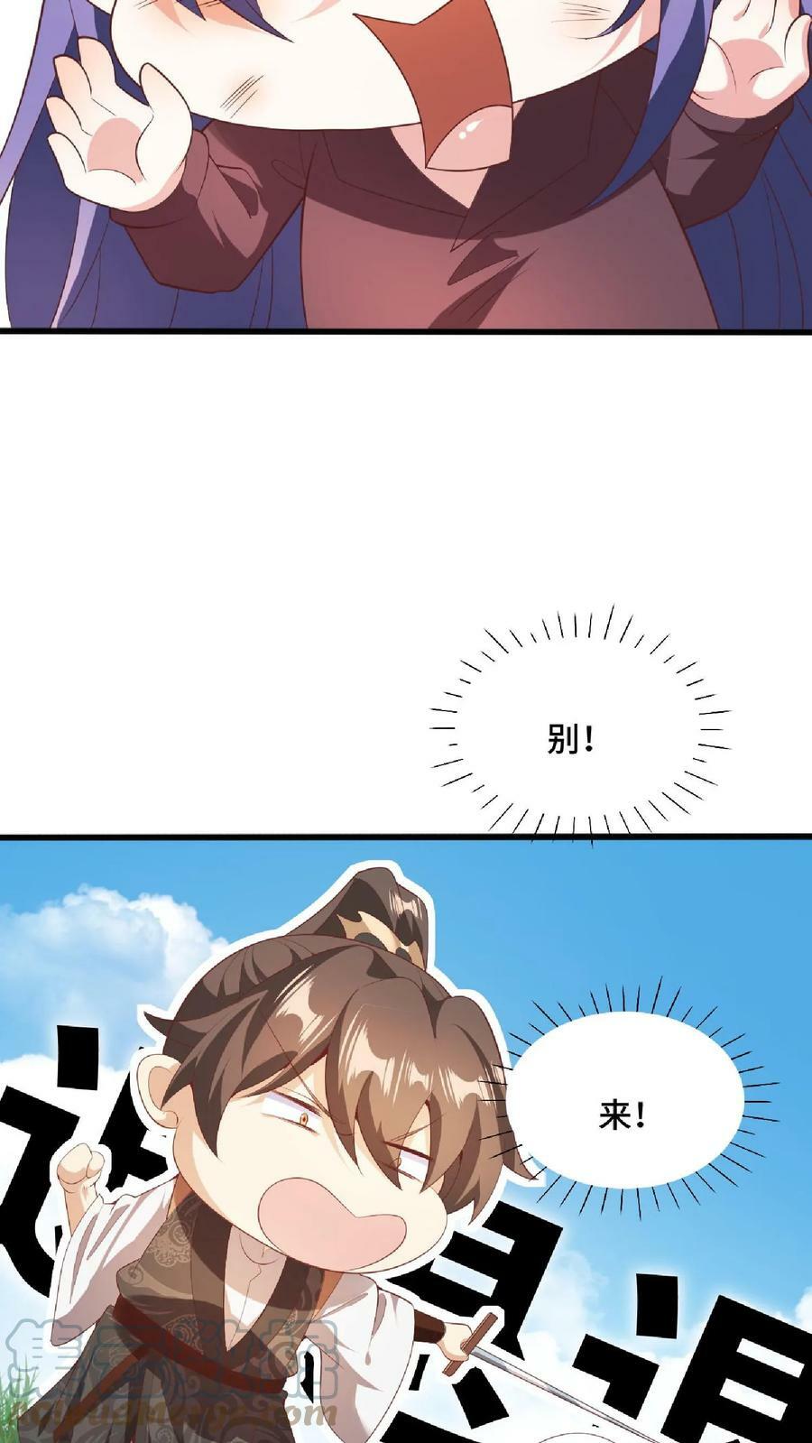 第66话 属性奇特的洛㚯媛20