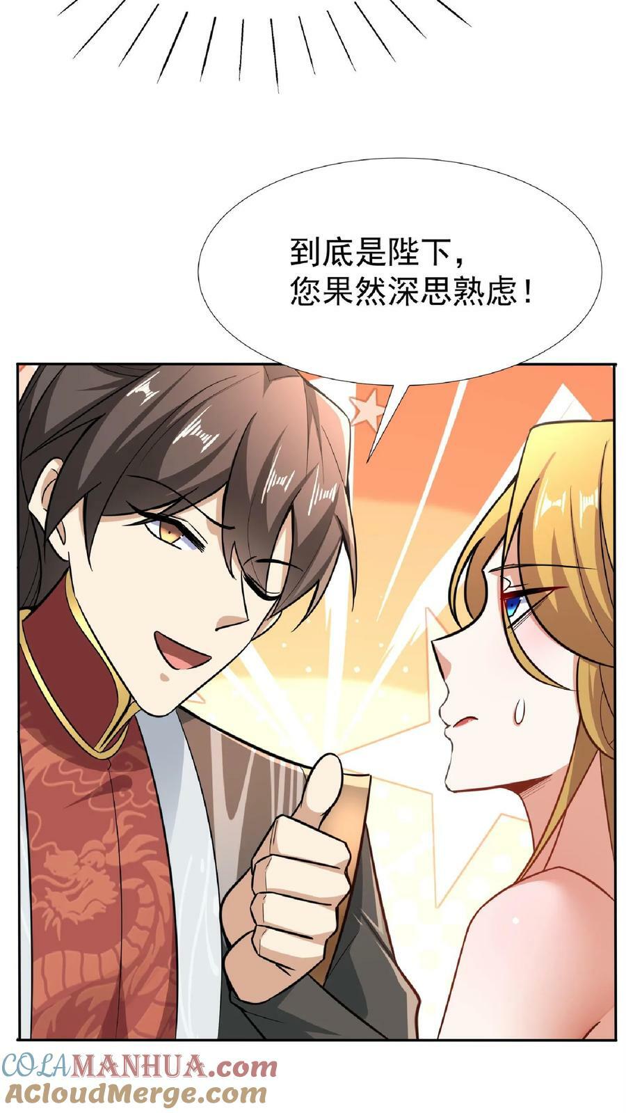 第92话 好评的星星点爆6