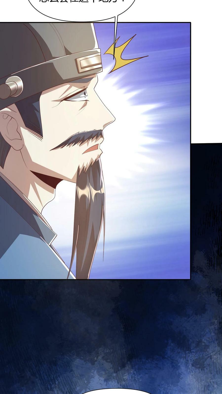 第108话 五百万灵石19