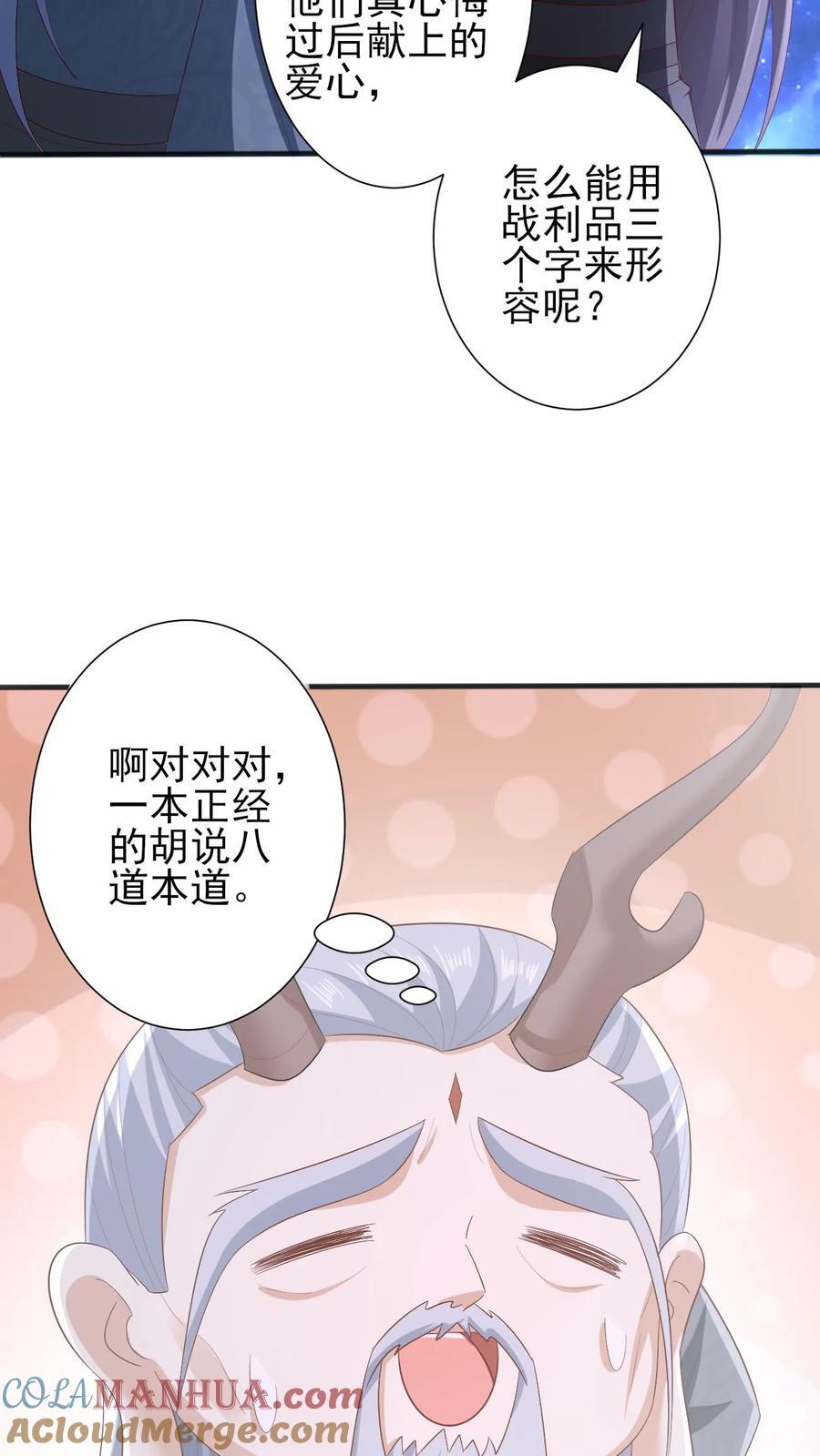 第206话 补气填元4