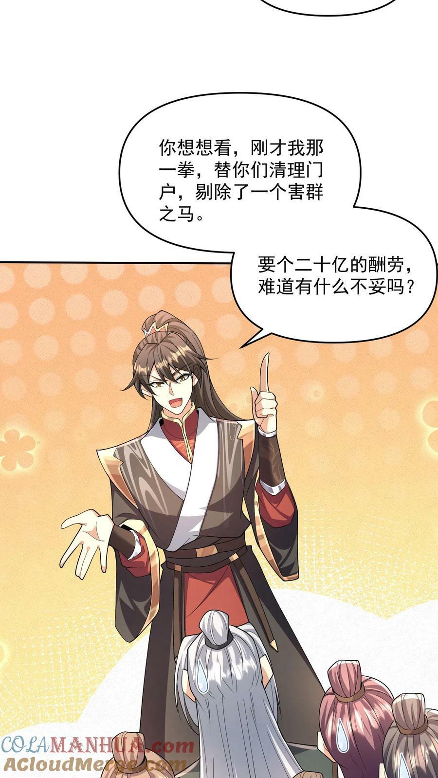 第95话 傻白甜不傻还很狗24
