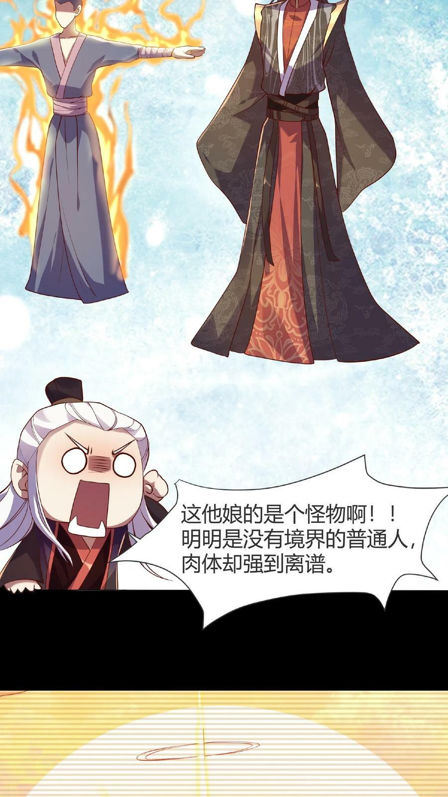 第14话 床下有人5