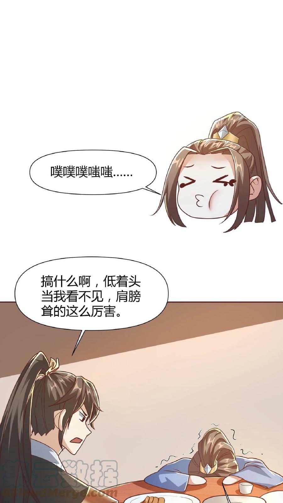 第69话 我忍你们很久了18