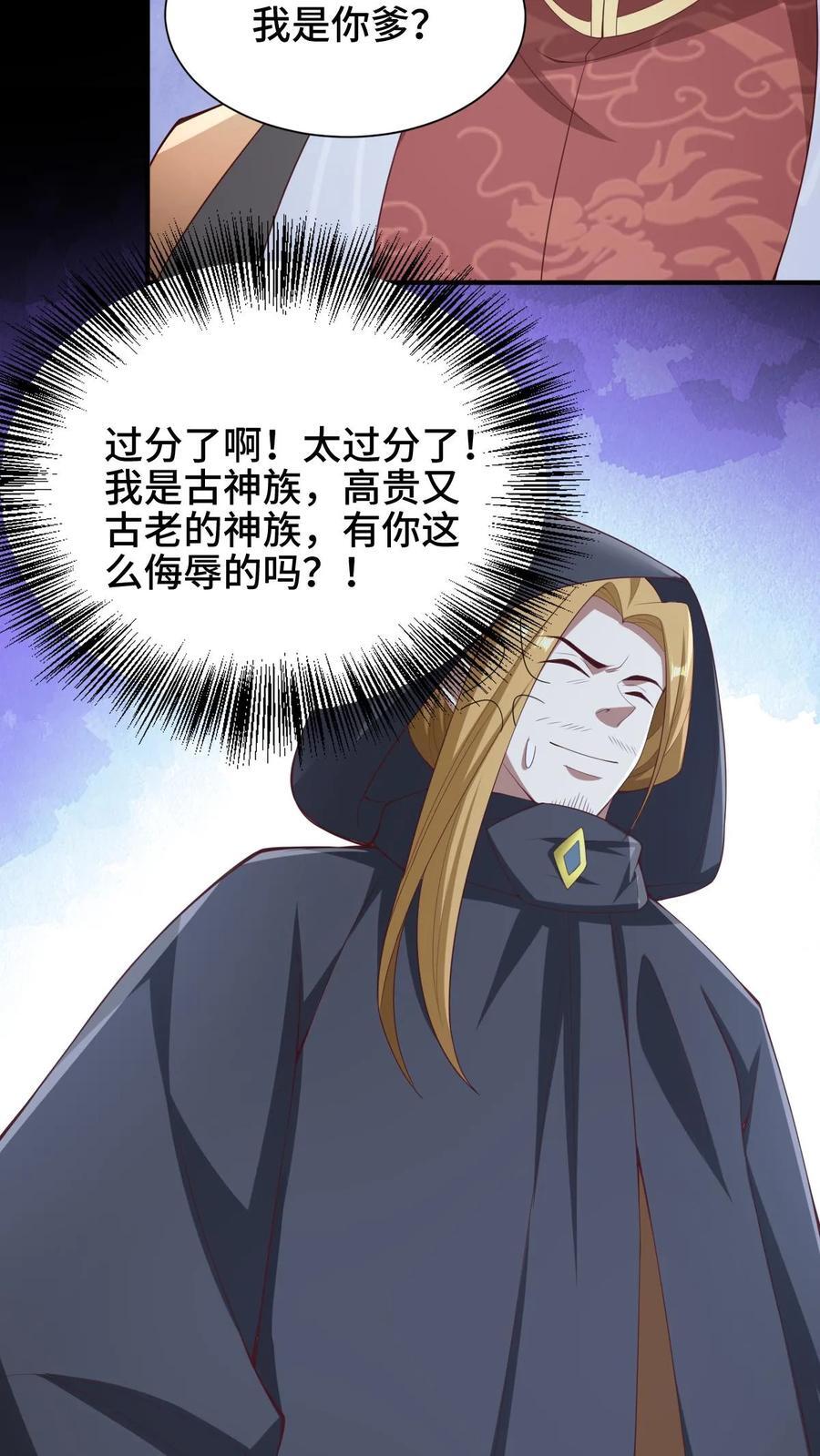 第264话 世界之心破碎7