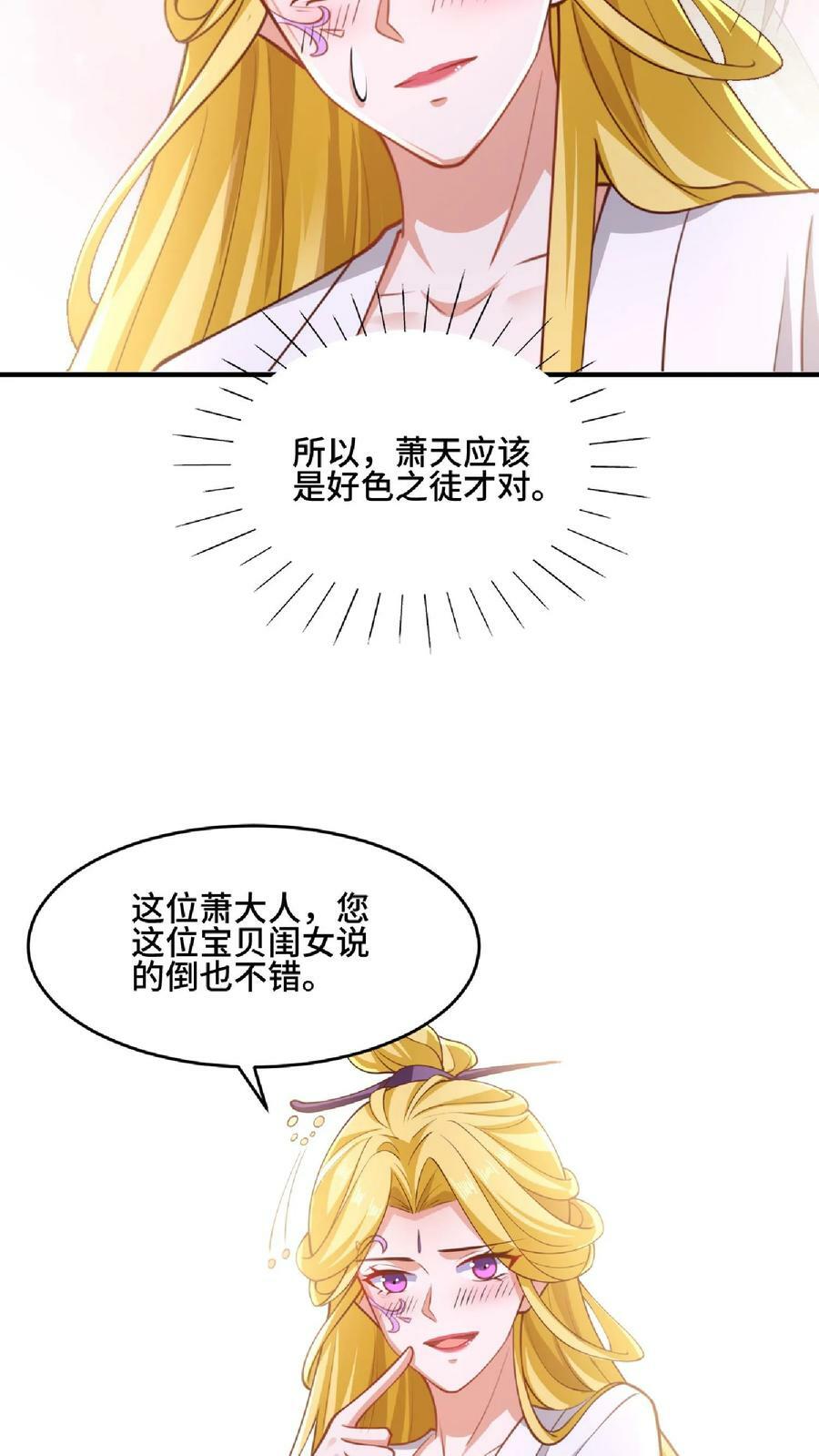 第136话 迷死他17