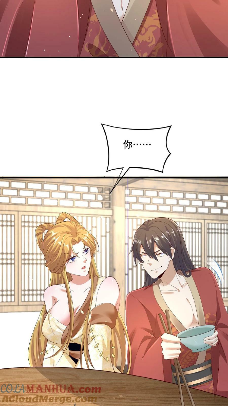 第85话 陛下好吃吗16