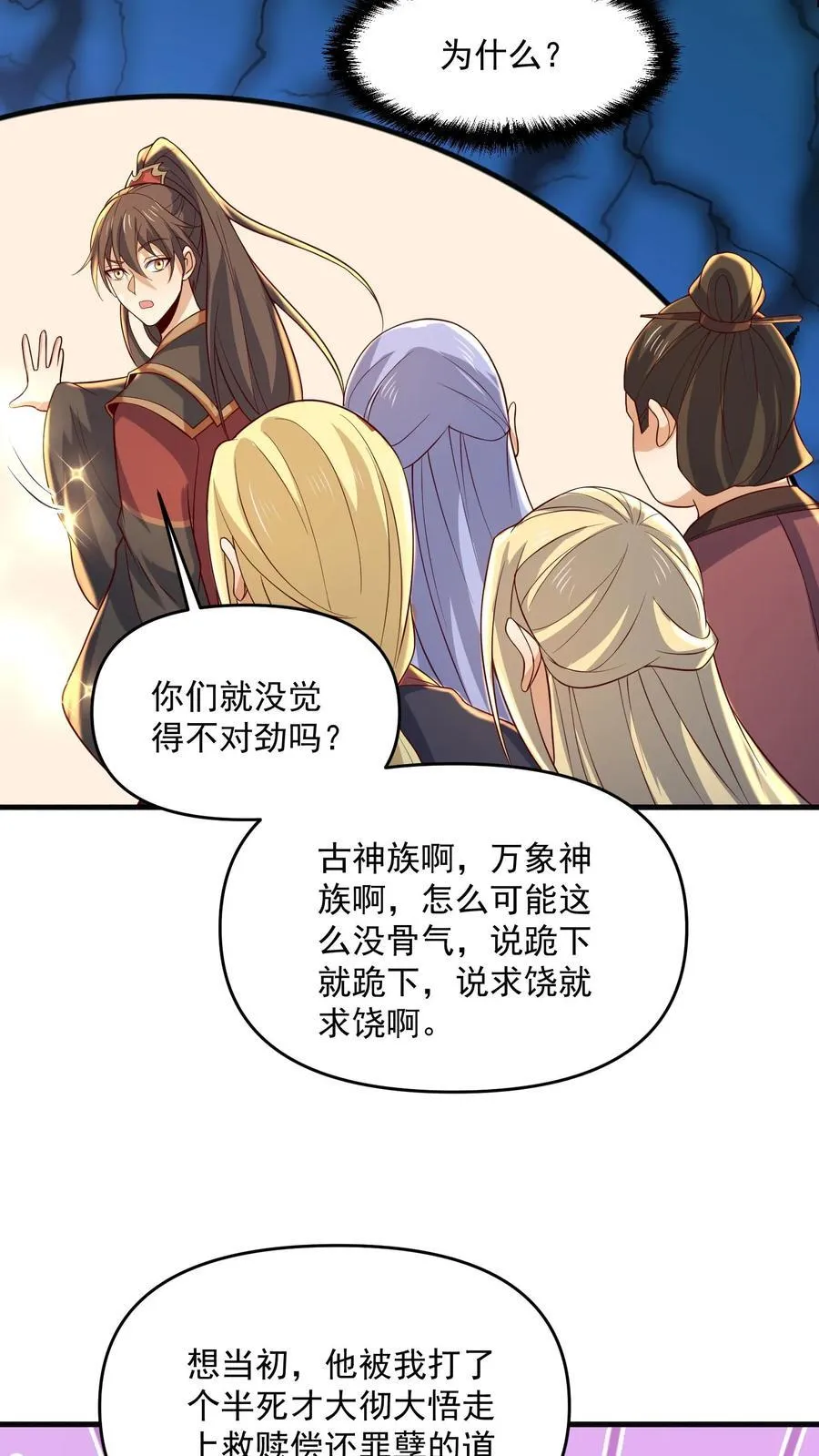 第379话 世界之心裂了11