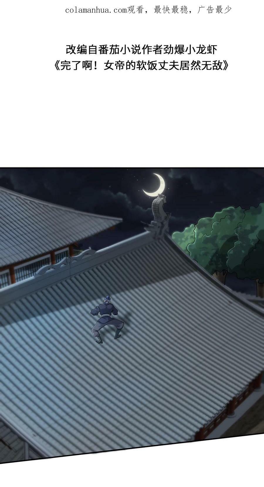 第47话 不是故意的1