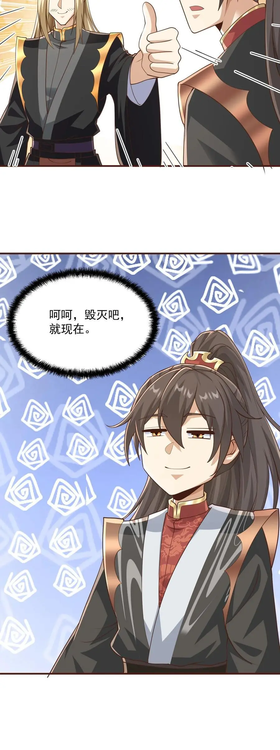 第305话 是改编不是瞎编21