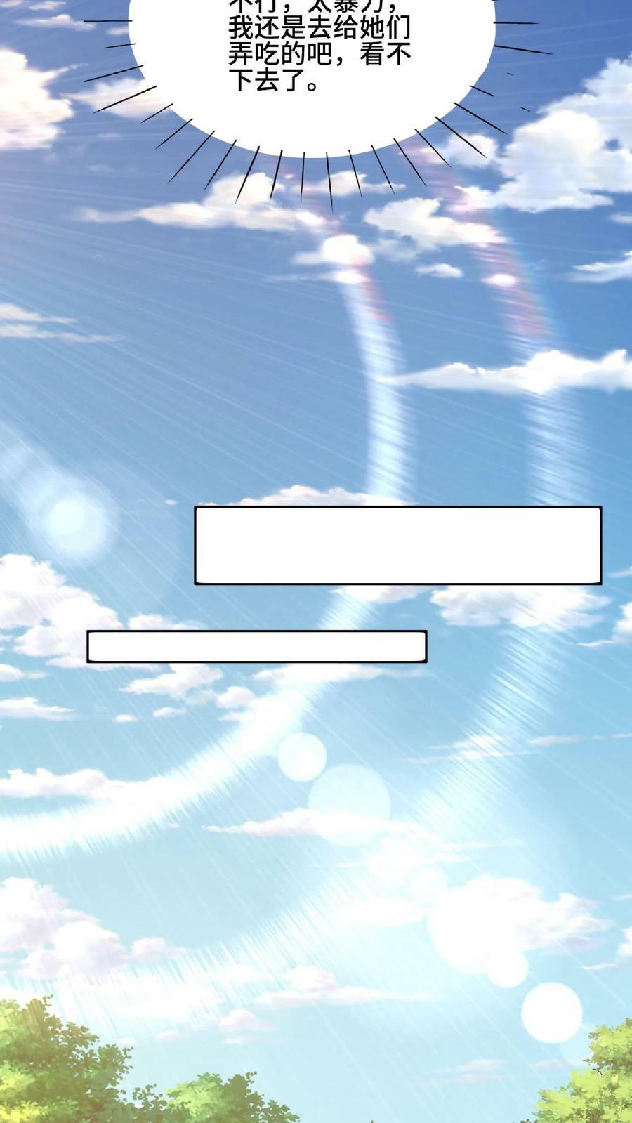 第88话 奇怪胜负欲17
