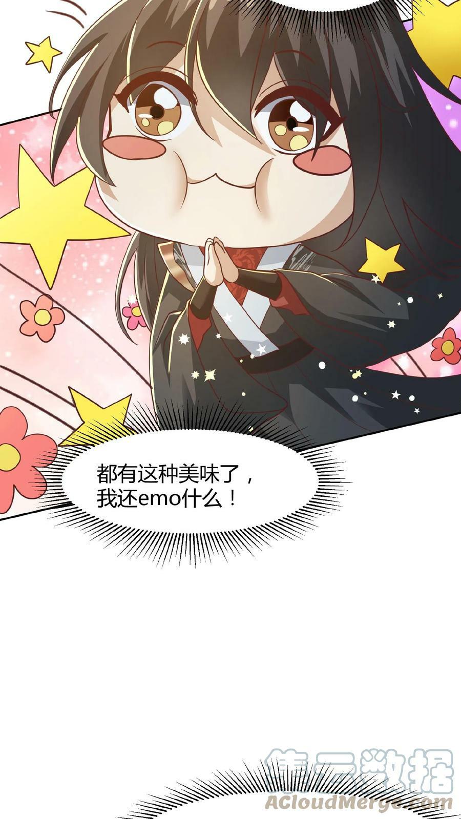 第69话 我忍你们很久了10
