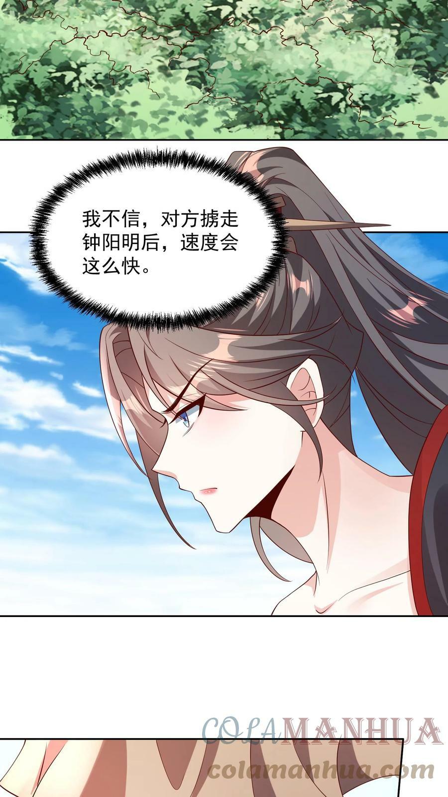 第50话 总有刁民想害我22