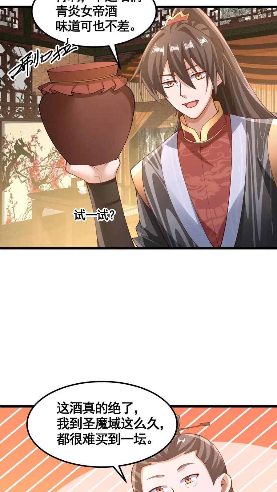 第280话 人皇紫极无敌11