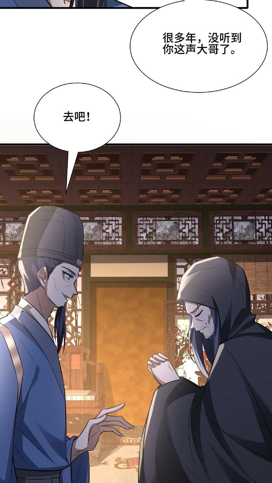 第103话 一个人埋伏一群人15