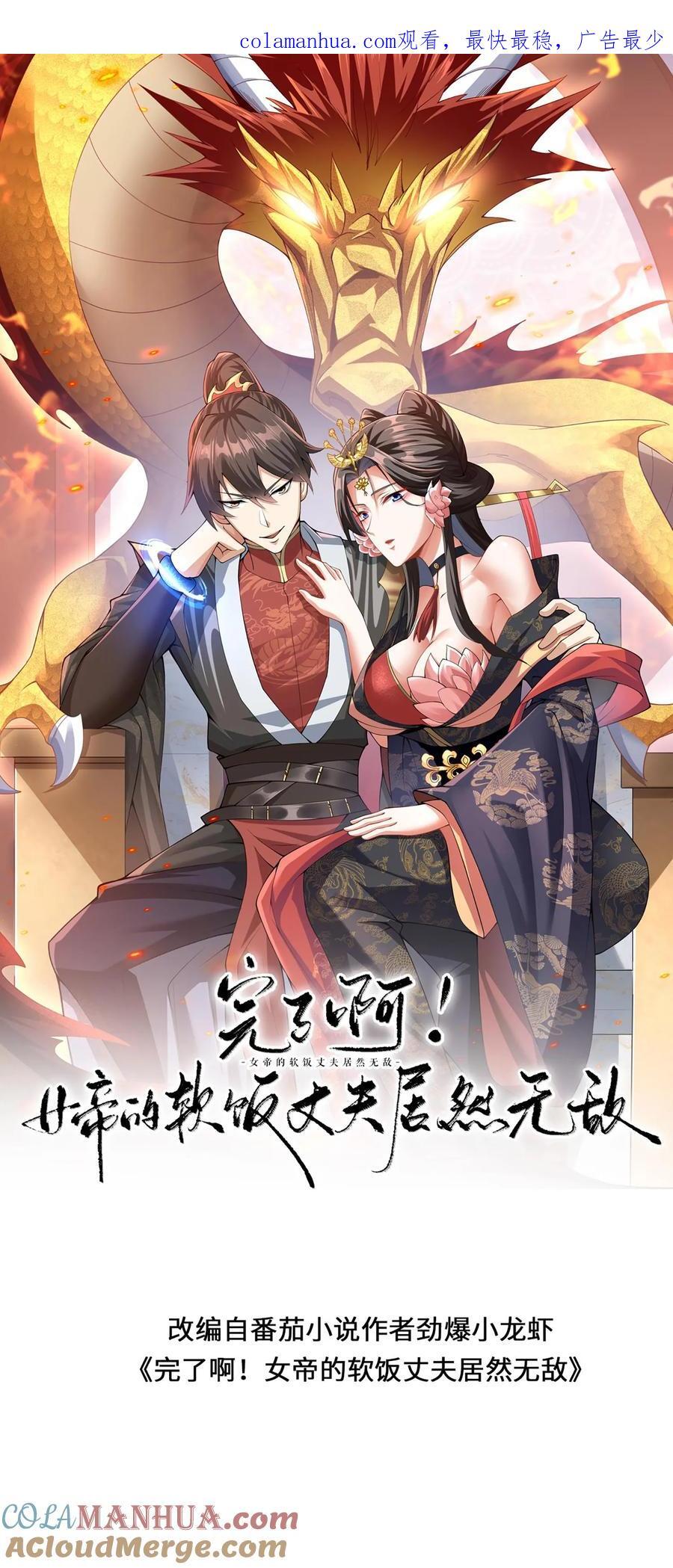 第214话 将吃软饭进行到底0