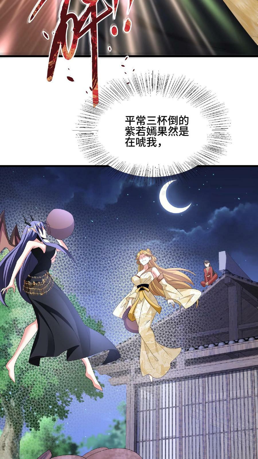 第87话 无忧无虑的美梦15
