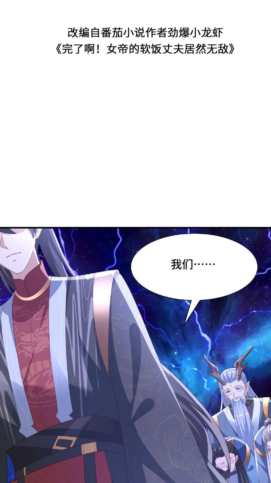 第140话 回家1