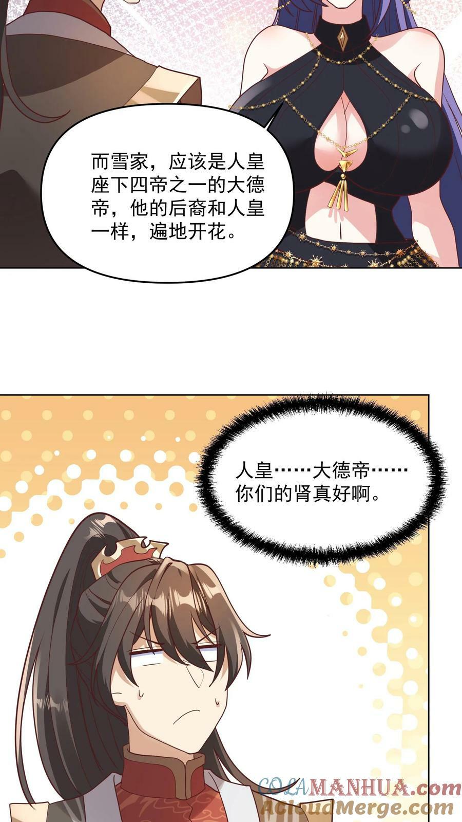 第143话 肾可真好24