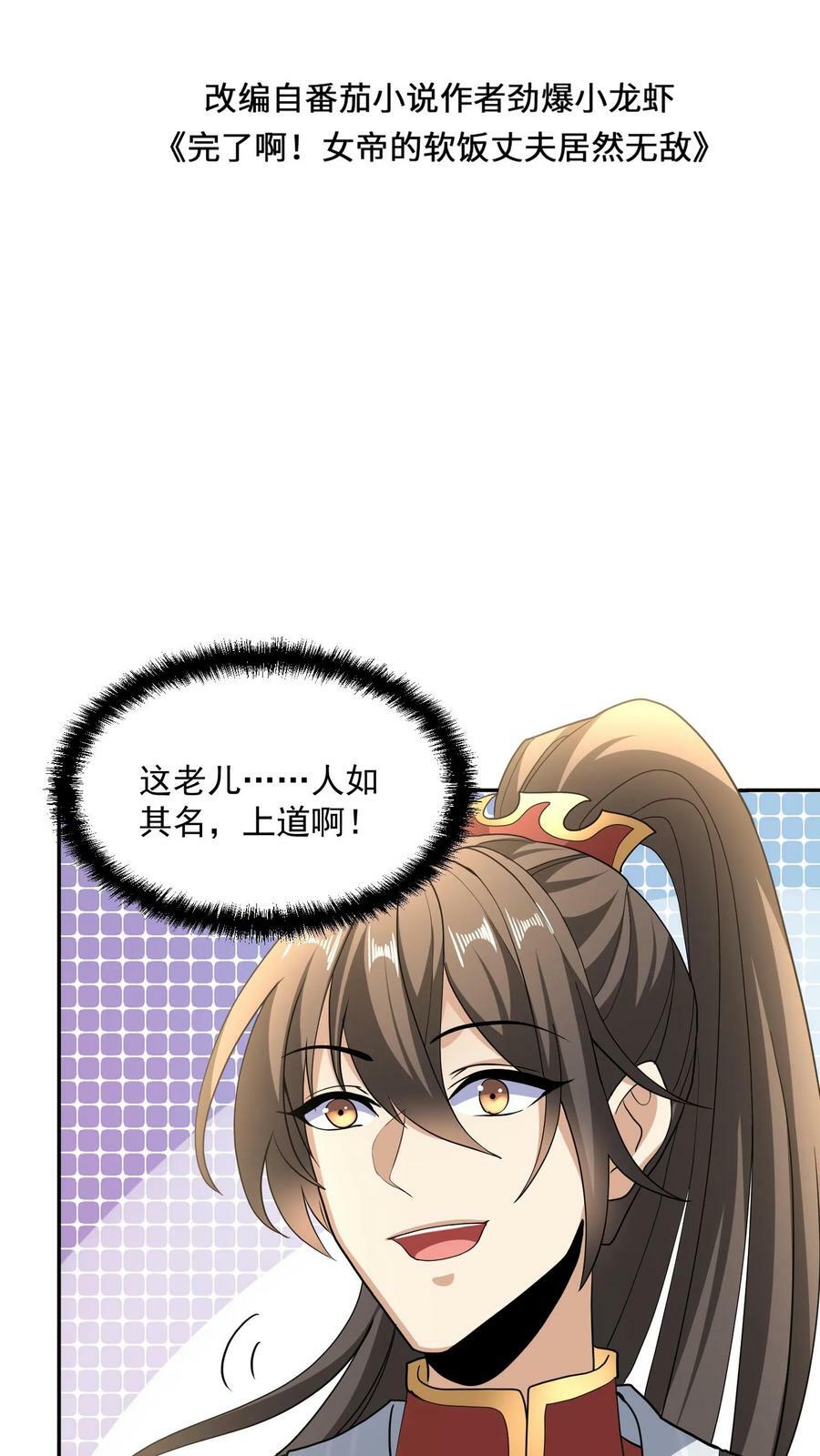 第117话 喜当爹1