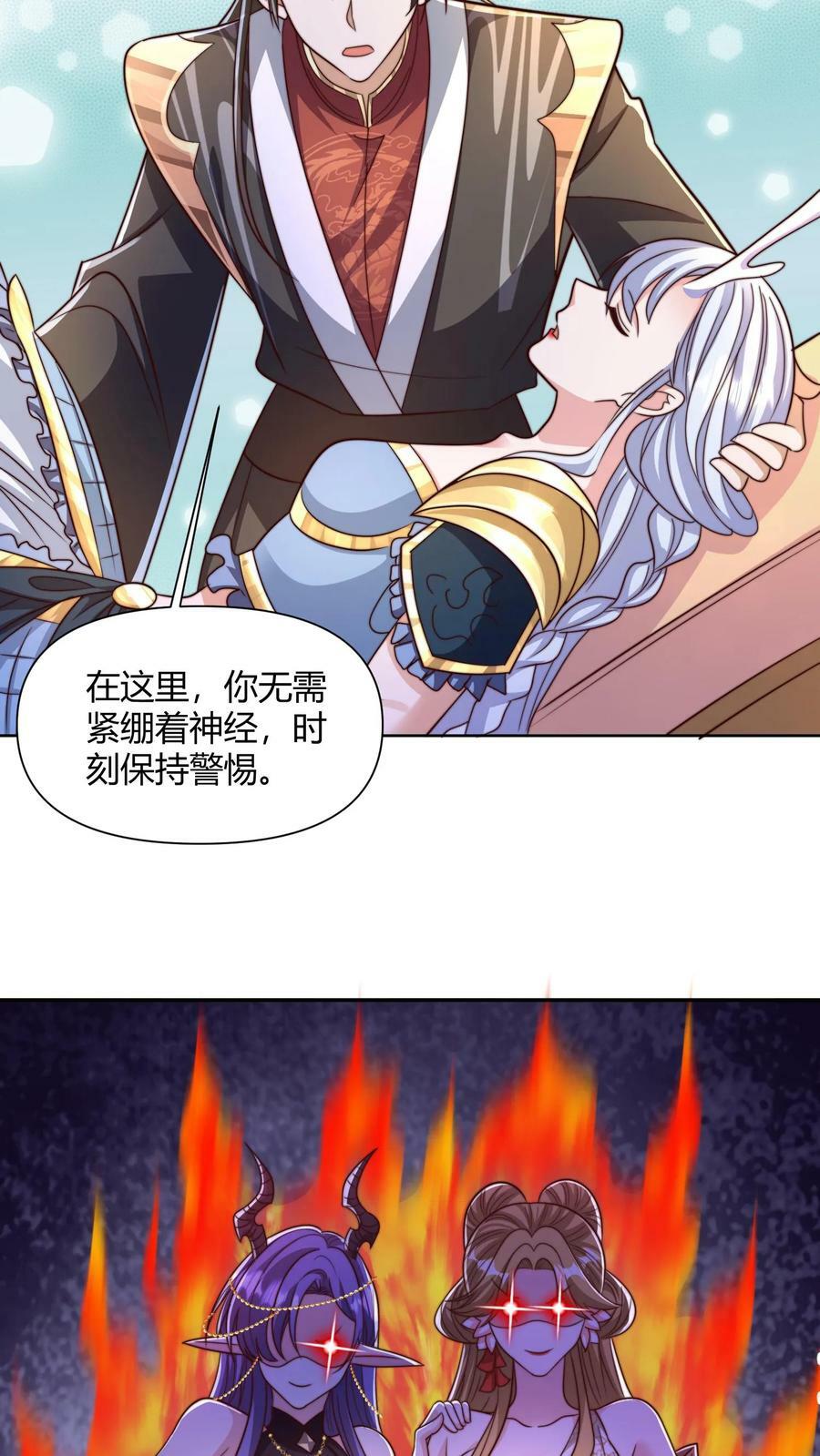 第161话 4P了解一下？25