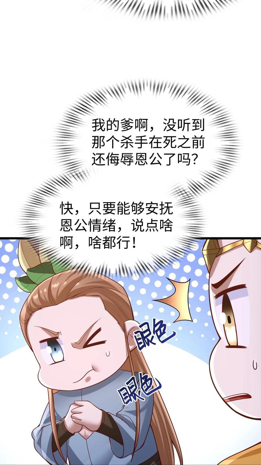 第260话 寄生虫9