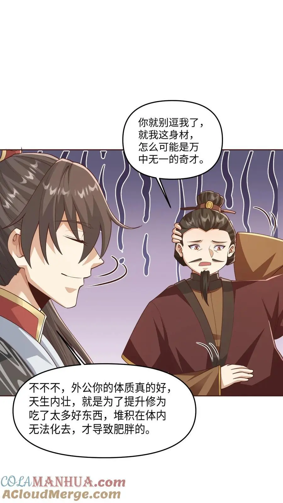 第319话 打通奇经八脉22