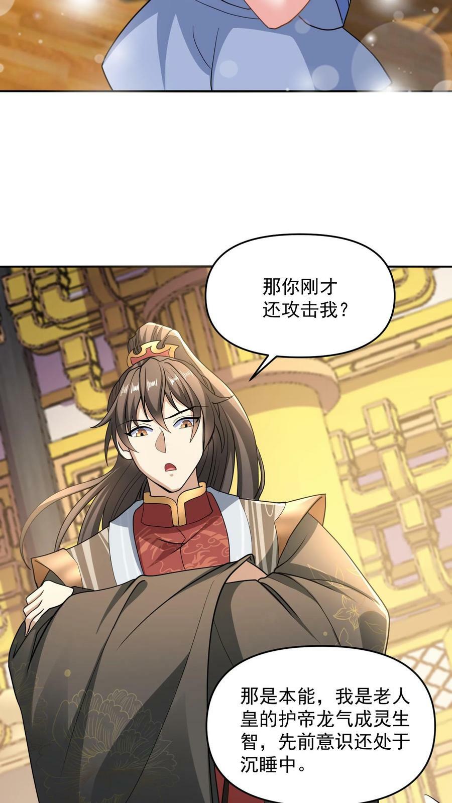 第117话 喜当爹11
