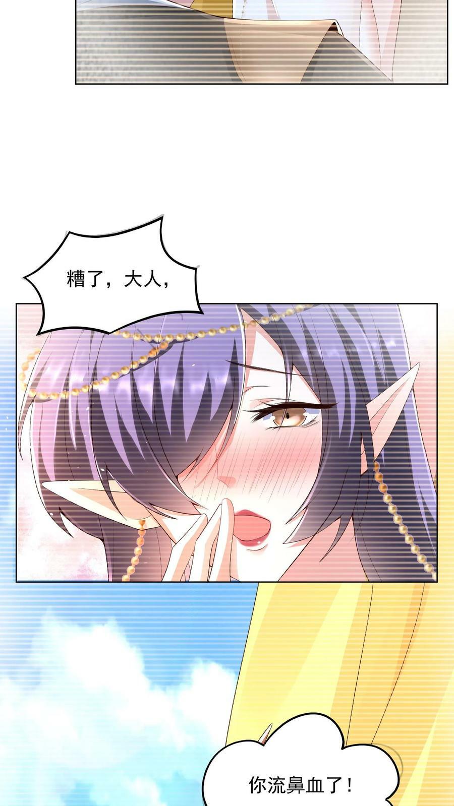 第77话 萧天的日记5