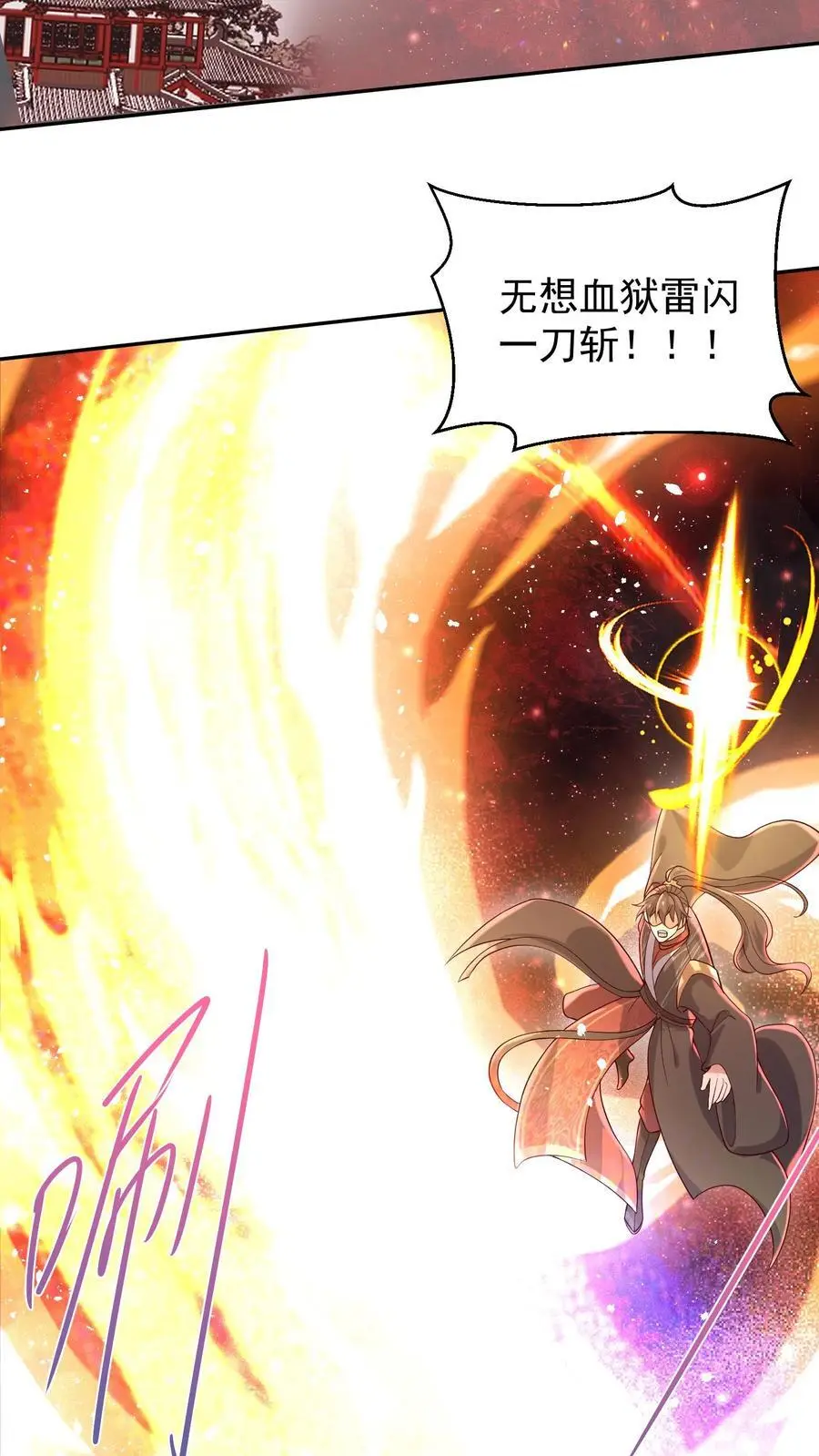 第337话 一刀无穷极19