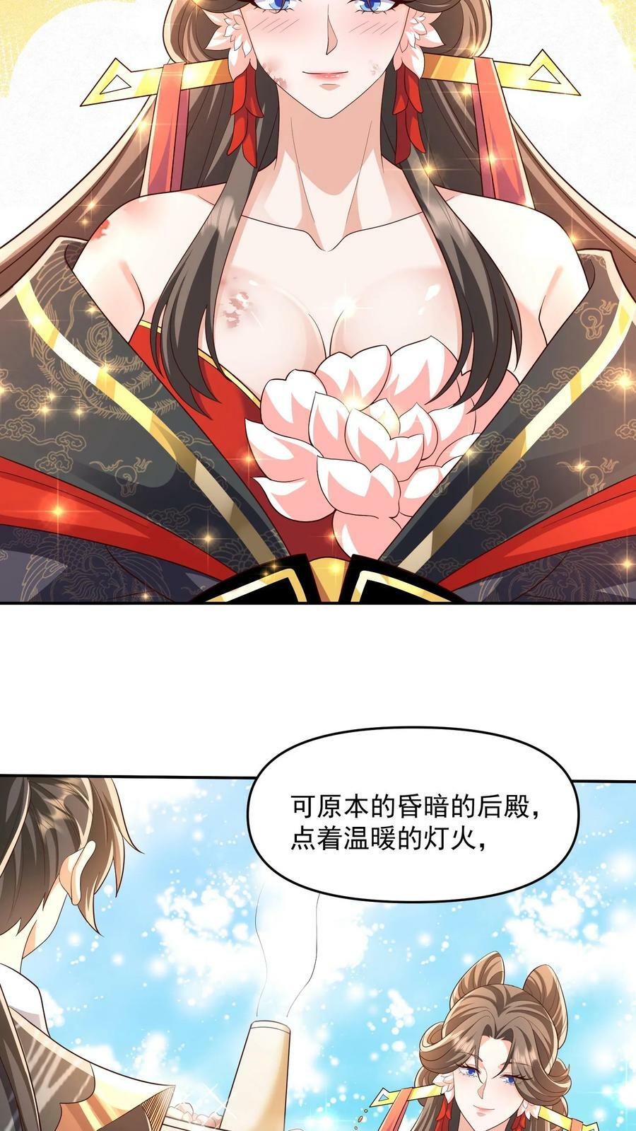 第82话 他是我夫君9