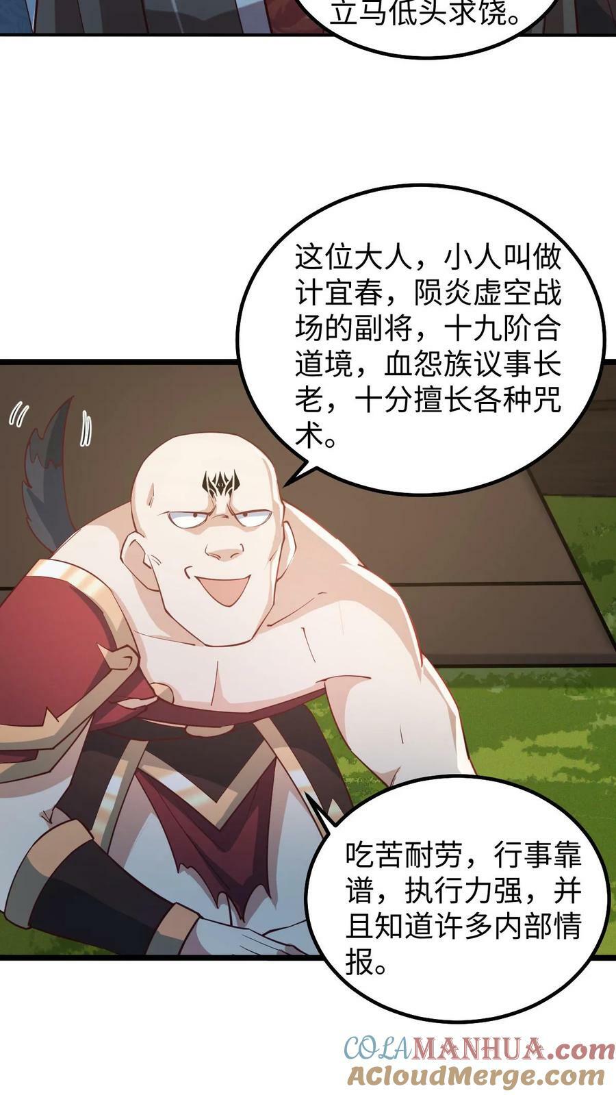 第196话 叛徒8