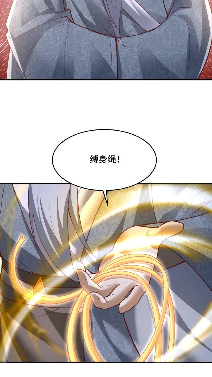 第139话 为了你们好9