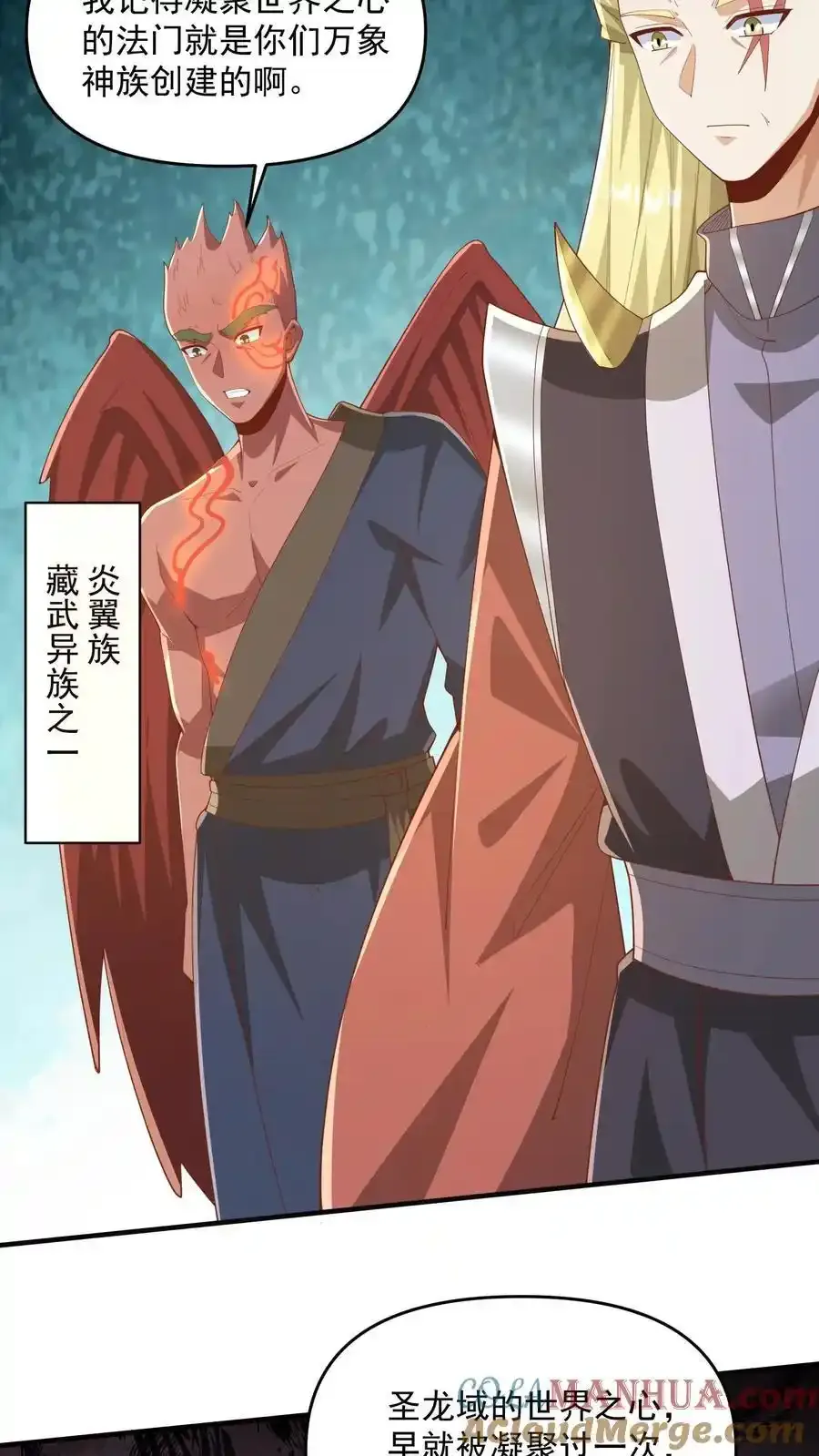 第368话 炎翼族4