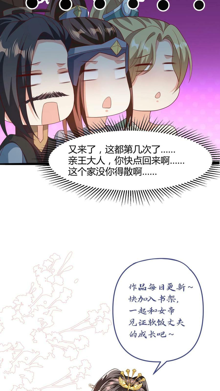 第112话 萧天消失35