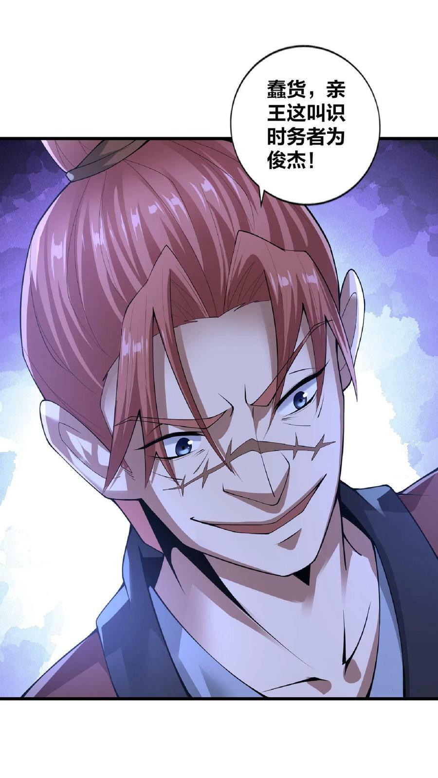 第5话 吃毒药17